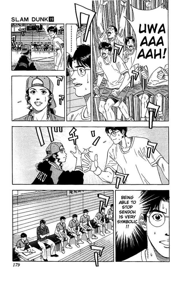 Slam Dunk, Chapter 170 image 15